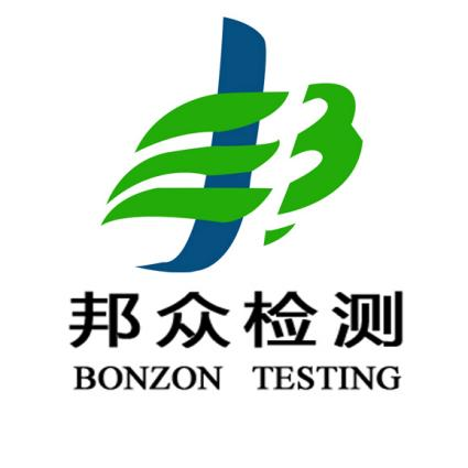 山東邦眾醫療器械檢驗檢測中心有限公司