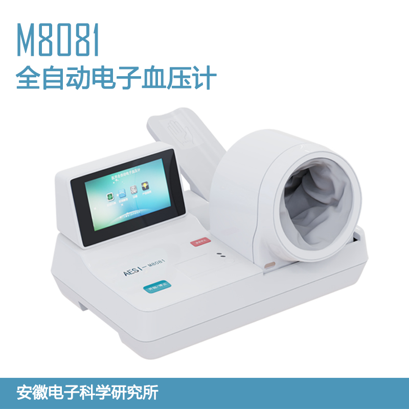 M8081全自動電子血壓計(jì)