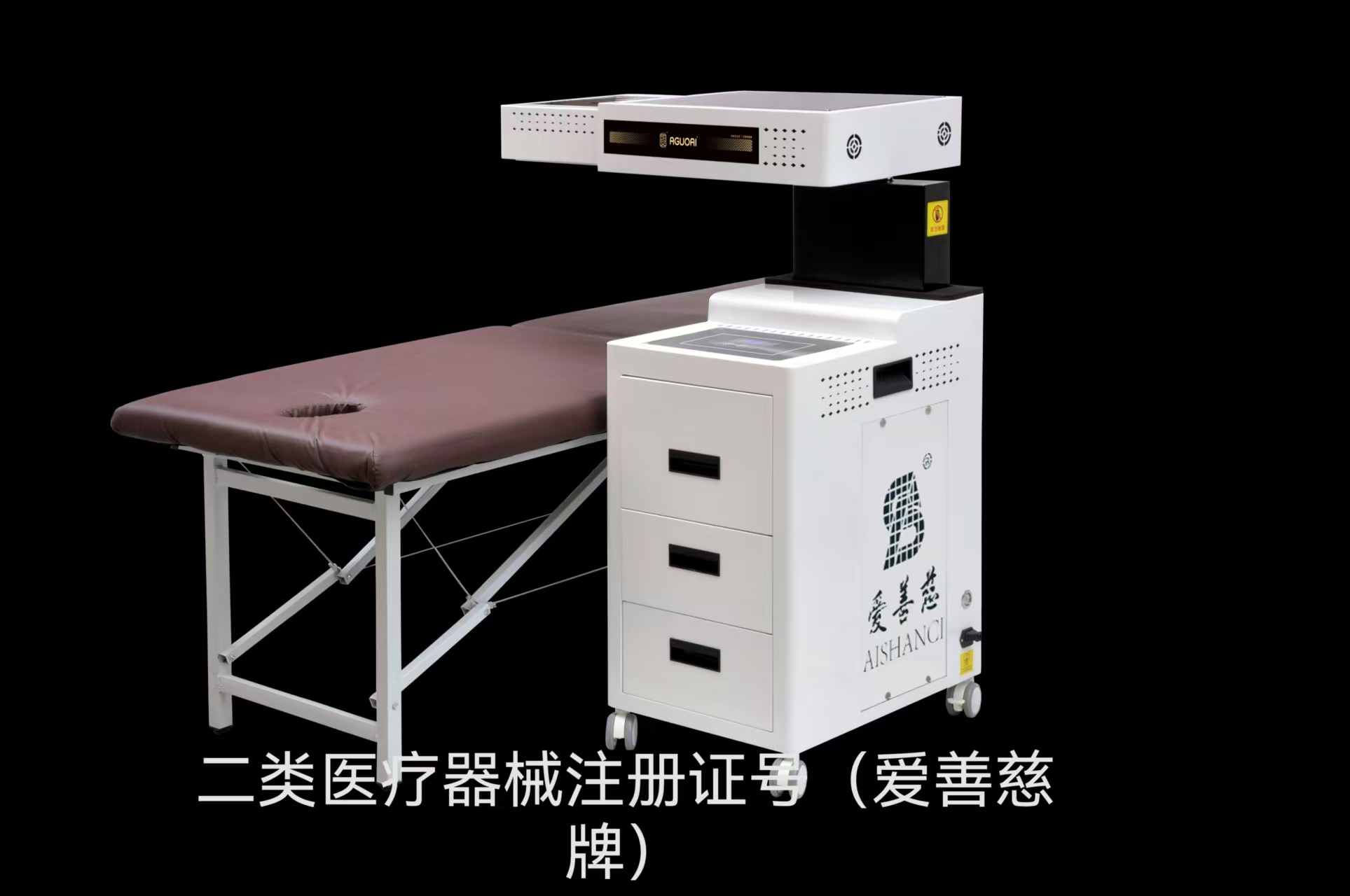 二類醫療器械