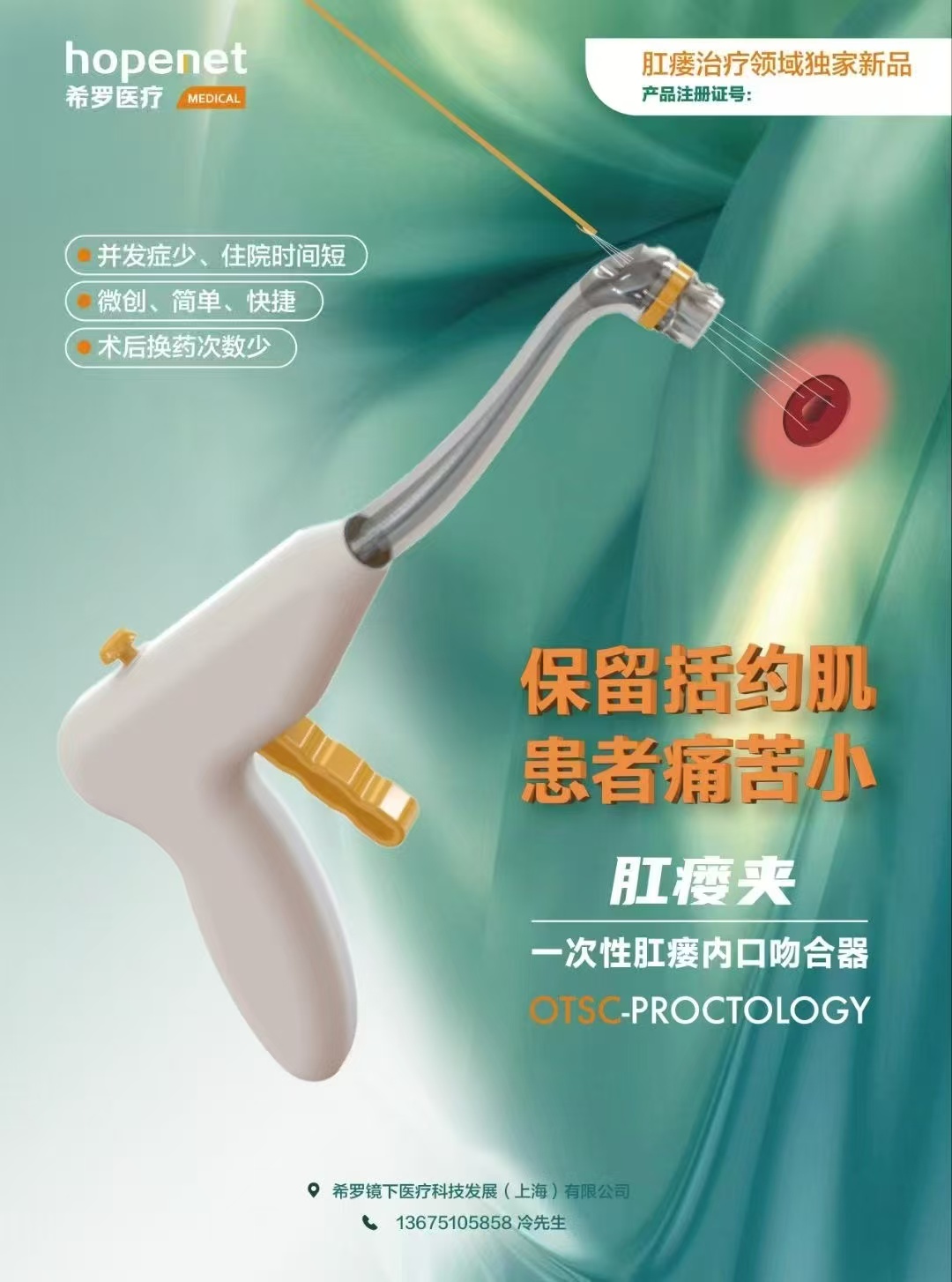 一次性肛瘺內口吻合器